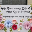 시립대야센트럴푸르지오어린이집 네이버블로그