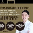 왕초보를 위한 부동산 경매의 기술 이미지