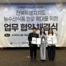 농업회사법인 글로벌푸드 ㈜