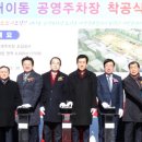 대이동 공영주차장 이미지