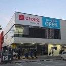 이마트24 송정더솔점 | 강릉 송정 다이소 신규 오픈 후기 송정점 영업시간·주차요금