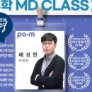 박교준입시연구소