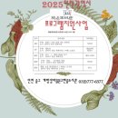 개항장 마을문고 한중도서관 | 인천 작은도서관에서 만나는 &#39;걸어서 만난 세계시민&#39;