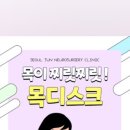 서울준신경외과의원 이미지