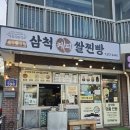 박종주반죽소삼척커피쌀찐빵 | 삼척여행 선물 추천 박종주쌀찐빵 포장 후기