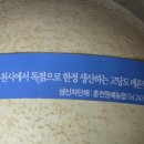 춘천농협하나로마트(본점)