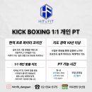 히트앤핏 당산점 이미지