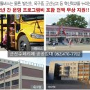 군산농업협동조합 개정지점 이미지