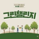 그린홈쇼핑 이미지