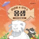 36기 오드 ＜길냥이 사무소 옹샘＞을 소개합니다~옹 🐾🐾 이미지