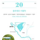 경기둘레길 가평18코스 이미지