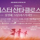 (행사) 세종예술의전당 어린이놀이터 이미지