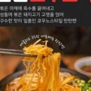 쿄우노식당동남지구점 이미지