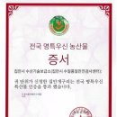 인철농장 이미지