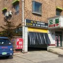 노바파크여관 이미지