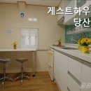 고시원게스트하우스