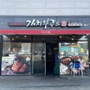 김치부루스 이미지