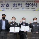 (주)동구기업