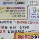 대복대구탕뽈찜 이미지