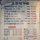 798삼천동고깃집