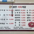 성진식육식당
