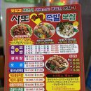 사또왕족발 - 천안시 동남구 삼성5길 16 | 사또왕족발