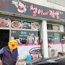 철이네짬뽕 이미지