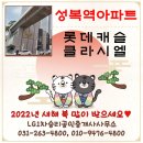 성복역강남공인중개사사무소 이미지