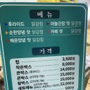 내가반한닭강정 이미지