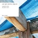 나잘가는집 이미지