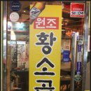 신촌 서연 황소곱창 이미지