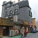 소요11통 경로당 이미지