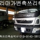 동영카센타 이미지