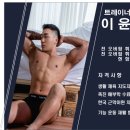 윤성헬스 이미지