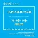 인스빌포레공인중개사사무소 이미지