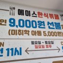 에이스한식뷔페