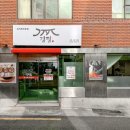 광혜한의원 이미지