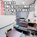첫눈에부동산공인중개사사무소 이미지