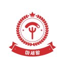 세왕마트 네이버블로그