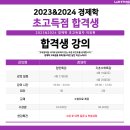 【3월 개강】 랩스탠다드 2025대비 2차과목 초고득점 합격자 강의 개강 이미지