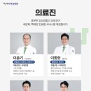 부산미남병원 이미지