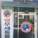 대성수도공업사