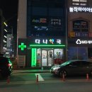 진주 동물약국 이미지