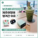 화장품뱅크 | 휴대성좋은 10000AM배터리 추천 그립뱅크 터치 초고속 보조배터리 후기