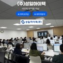 (주)K-TECH | [성일하이텍] 사무직 임직원 AI 업무자동화 강의 후기, 바이브코딩·AI 데이터분석 실무 교육