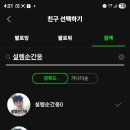 선총! 닉네임 설렘순간웅4가 안보여요.. ㅠㅠ 이미지