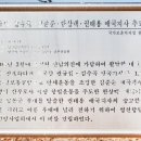 신녕지구 전승비 이미지
