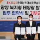 재*태양광발전소 이미지