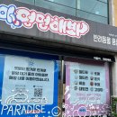 야옹아멍멍해봐 속초점 이미지