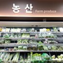 하나로마트 다산역점 이미지